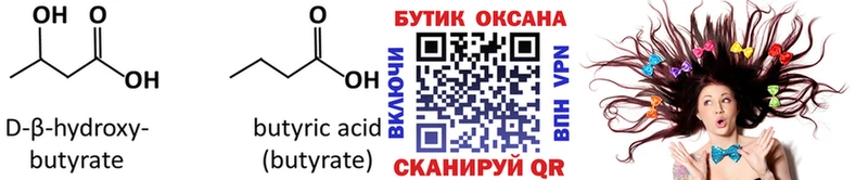 магазин  наркотиков  Шацк  БУТИРАТ 99% 