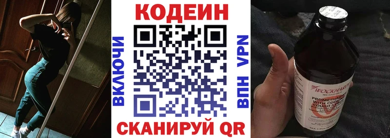 гидра как зайти  Шацк  Кодеиновый сироп Lean напиток Lean (лин)  хочу наркоту 