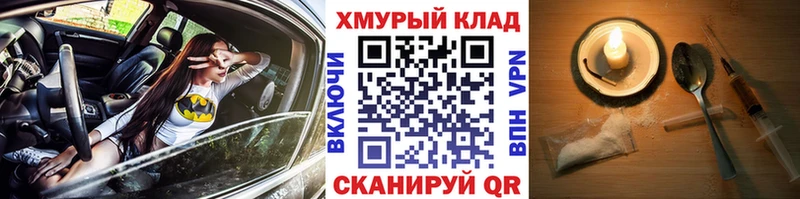 Героин Афган  hydra ТОР  Шацк 