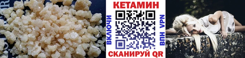 КЕТАМИН VHQ цены Шацк
