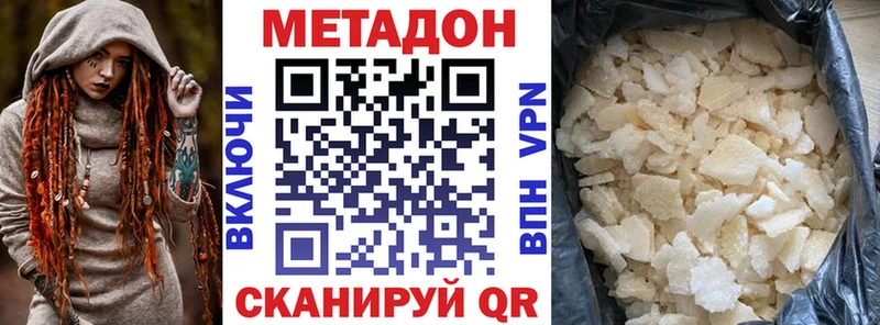 Метадон methadone  Шацк 